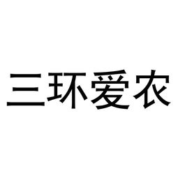 黑龍江三環嘉吉肥業有限責任公司